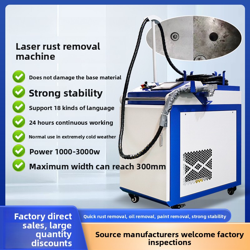 المحمولة المحمولة إزالة الصدأ  - مراجعة Industrial Laser Removal Machine وسعره