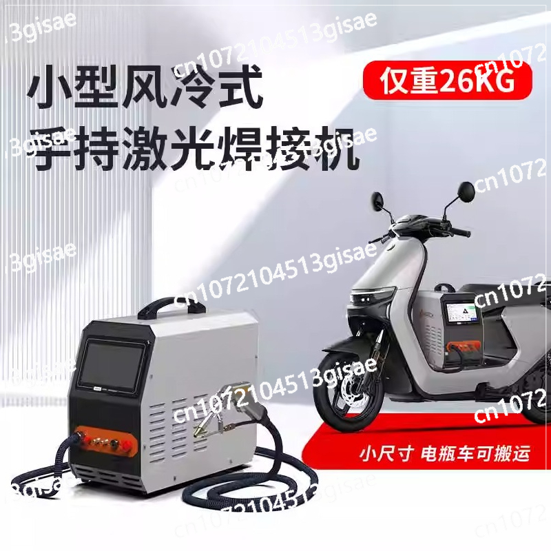آلة لحام ليزر محمولة 220 فولت  - مراجعة Industrial Laser Removal Machine وسعره