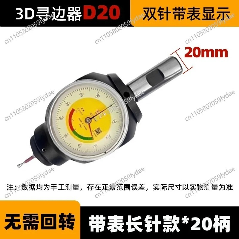 أداة تحديد الحواف ثلاثية الأبع - مراجعة Z Axis Cnc Touch Probe وسعره